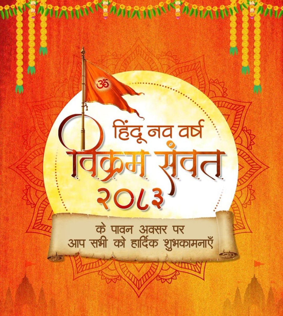 अजय प्रताप सिंह (Ajay) tweet media