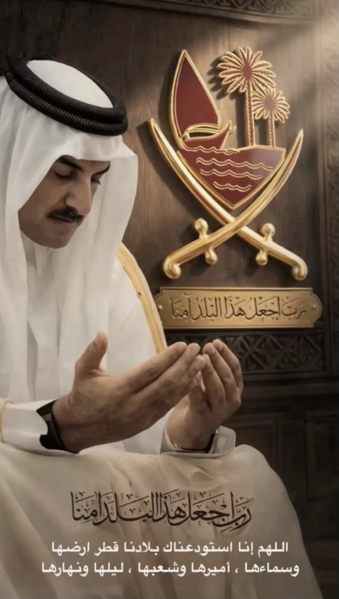 عبدالله بن ناصر آل ثاني tweet media