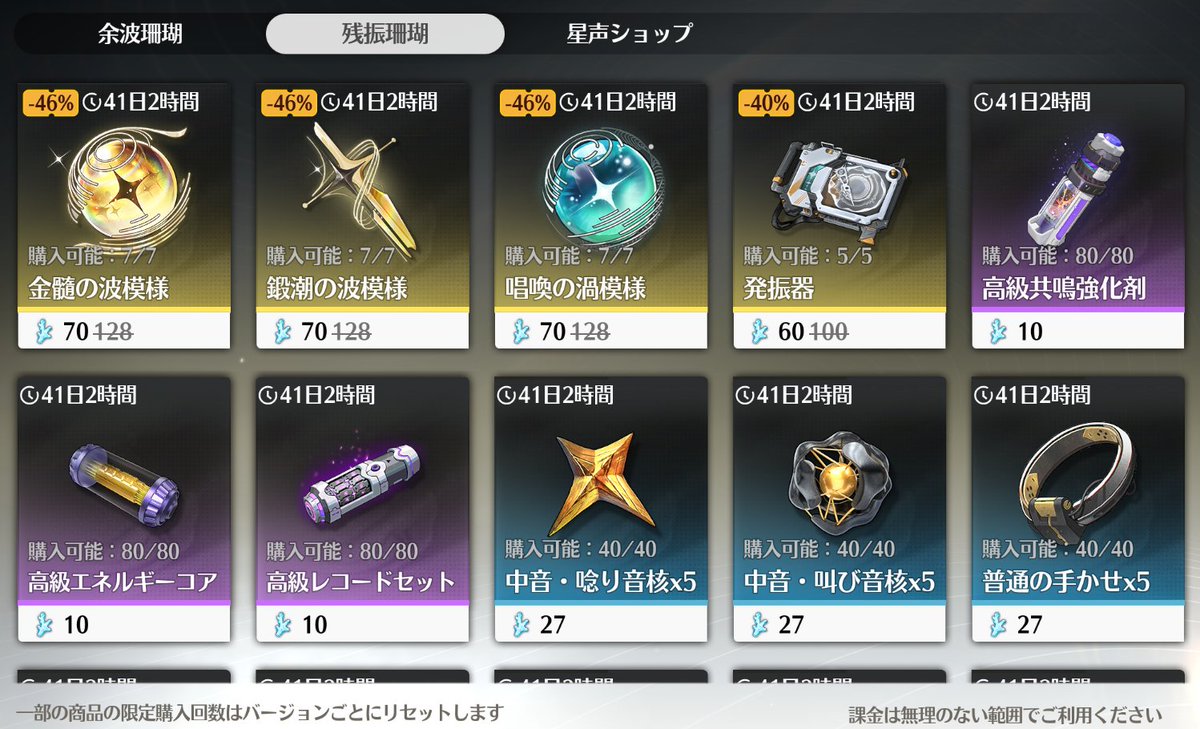 鳴潮攻略@Game8 tweet media