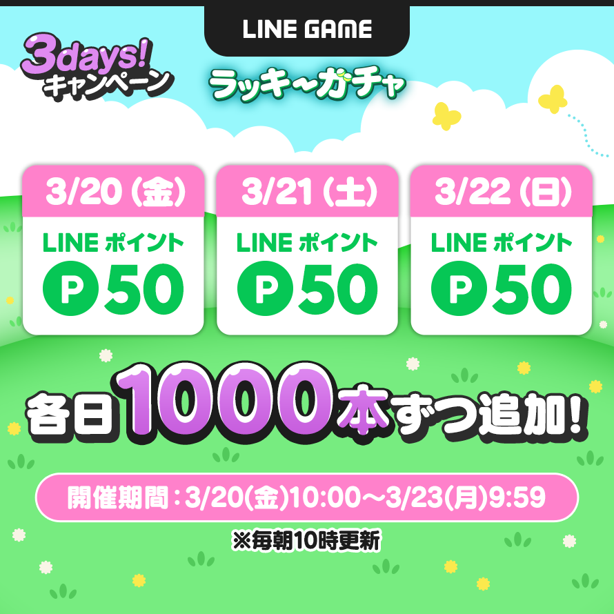LINE GAME公式アカウント tweet media