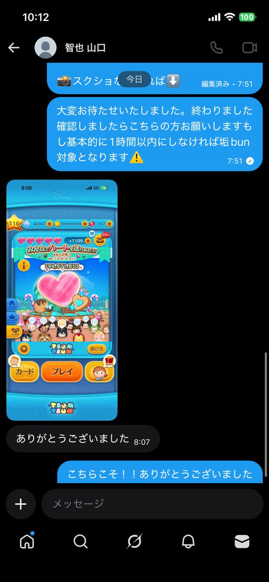 📍ぴん📍\✨ブロスタ垢販売&買取✨/《実績400⬆️》 tweet media