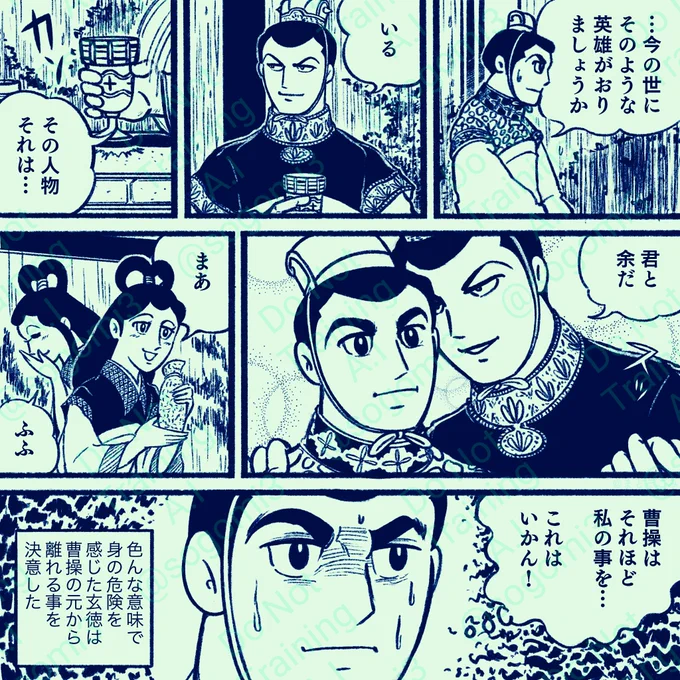 曹劉…🫣 