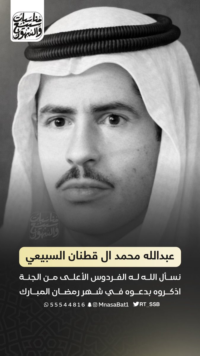 مناسبات سبيع و السهول tweet media