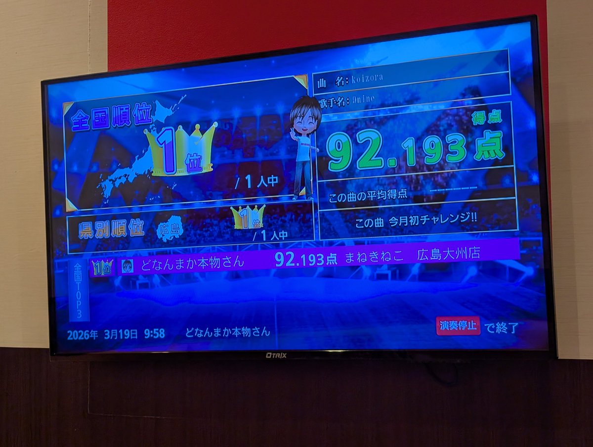 perfume0926's tweet image. 39FAN9設定🎤で茶色🟤い朝食を食べながらkoizora🌸を歌う季節がやって来ました😊　花見するよー🌸🍡🍶🍗🍻
カラオケじゃろ🎙️😅　#9nine #koizora