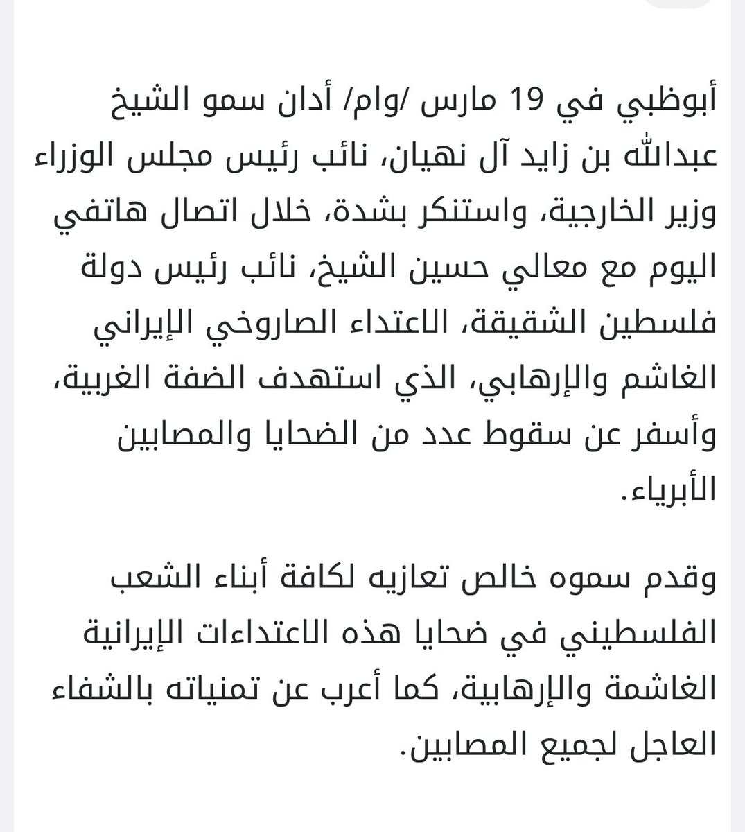 𝐌𝐨𝐡𝐚𝐦𝐦𝐞𝐝 𝐑𝐚𝐬𝐡𝐢𝐝 tweet media