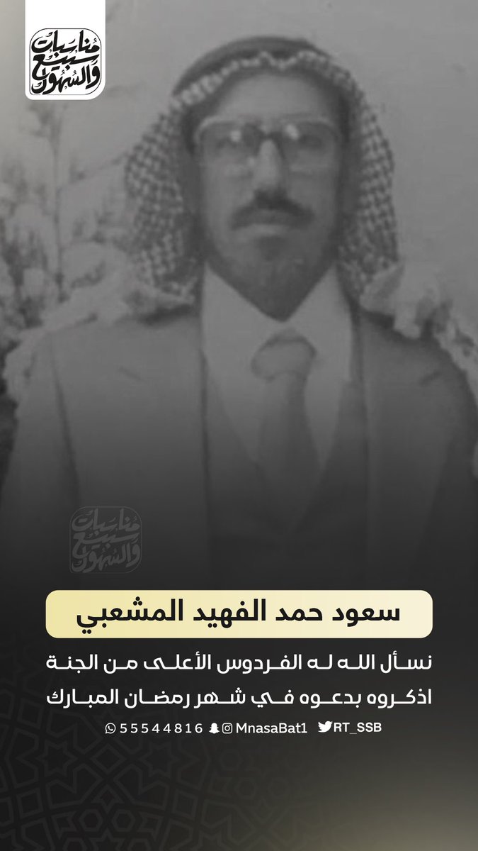 مناسبات سبيع و السهول tweet media