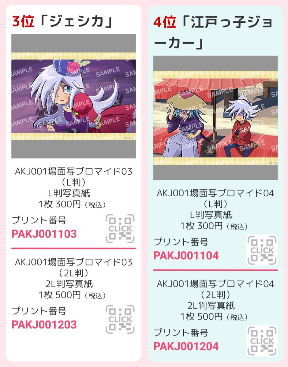 女装したジョーカーがランキング1位なの謎すぎる。
もしかして今のコロコロキッズって男の娘の概念あるの？