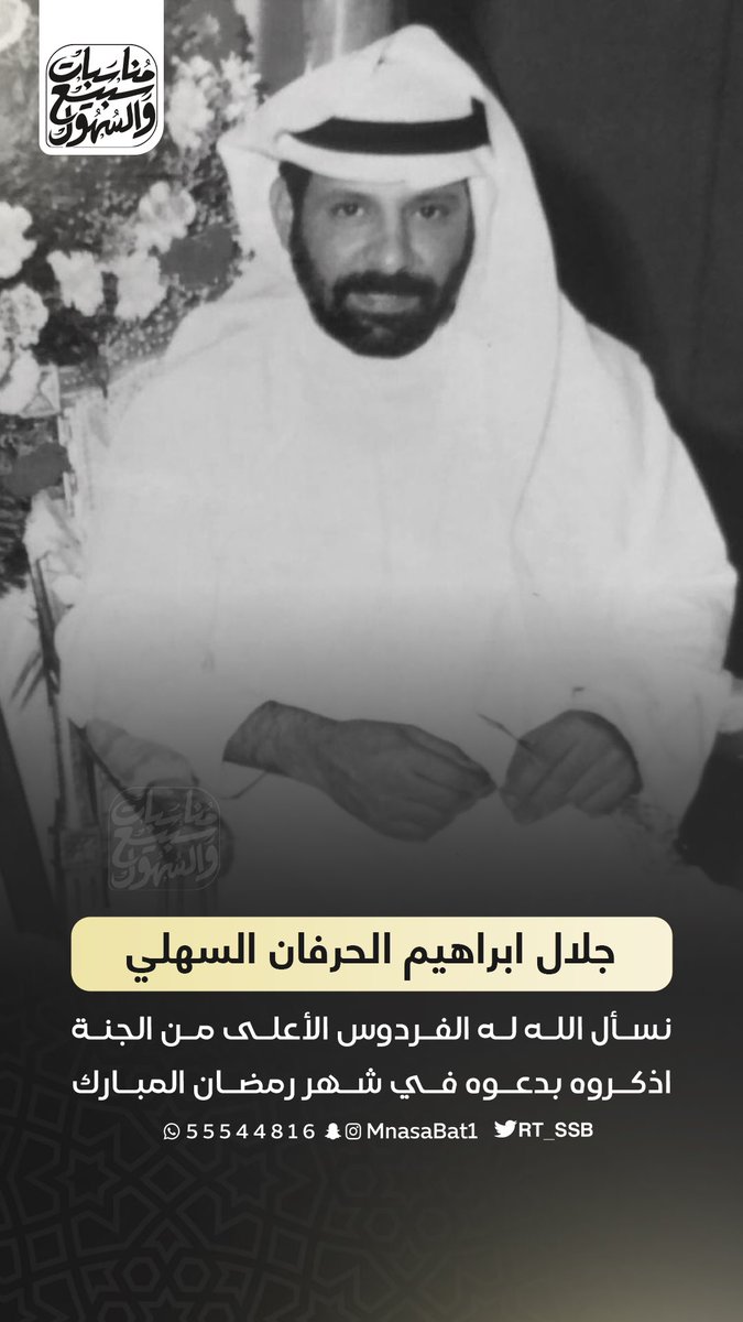 مناسبات سبيع و السهول tweet media