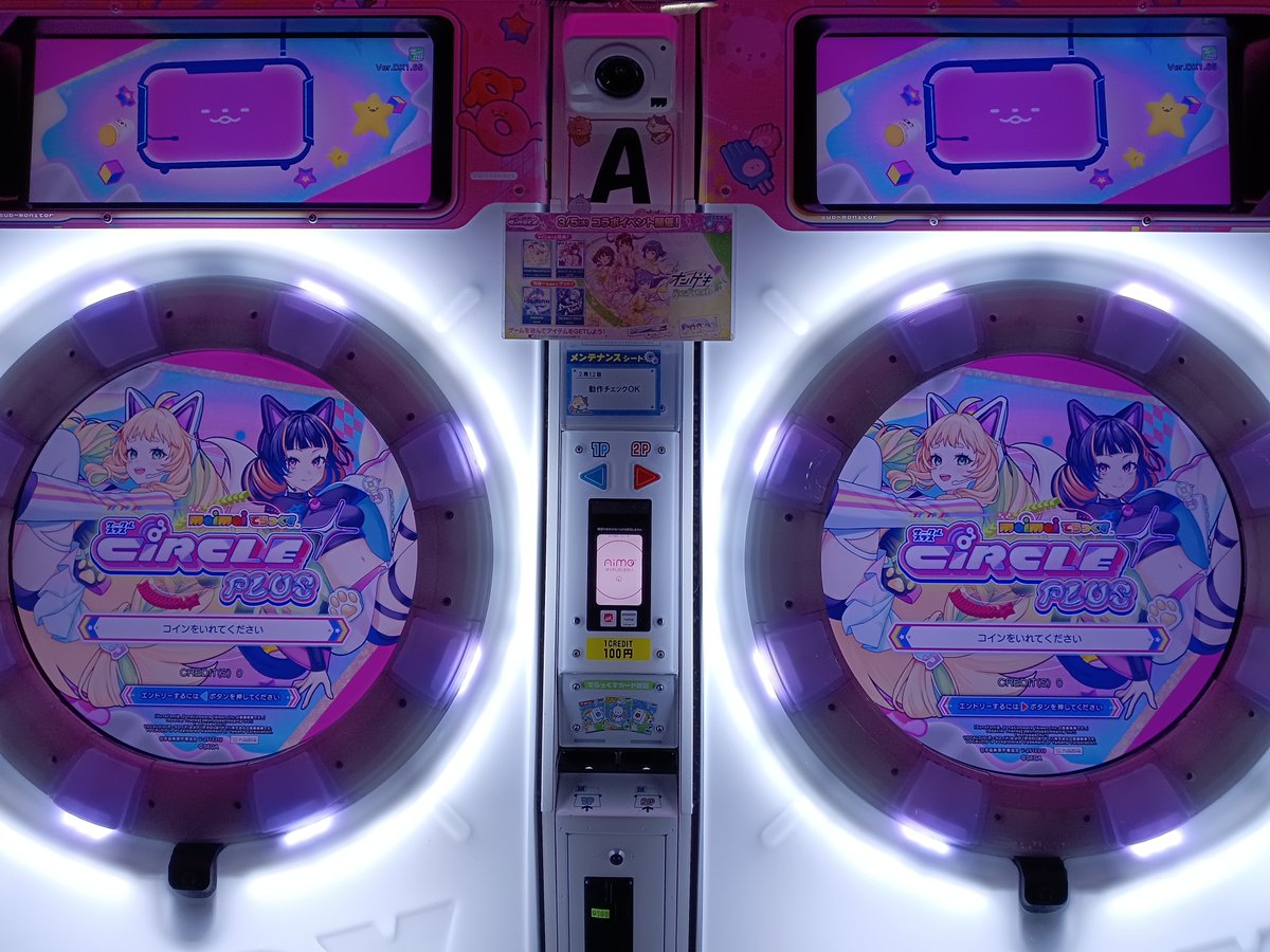 ad_warabi's tweet photo. 【アーケード情報】
本日3/19(木)より「maimaiでらっくす CiRCLE PLUS」が稼働開始‼️
人気曲や新規オリジナル曲、連動楽曲が盛りだくさん‼️

是非遊びに来てくださいね🎶

#アドアーズ 
#楽しい、ヨリミチを。　
#maimai https://t.co/gvuZAEU0VJ