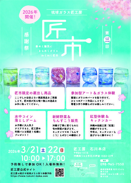 中司 雄也｜沖縄マーケティング tweet media