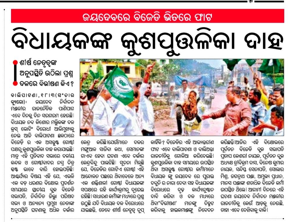 Gurupra71890811's tweet image. #jaydev_assembly