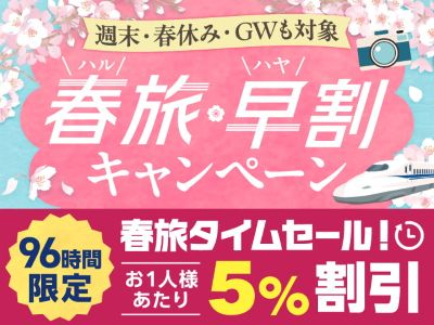 📢ラスト5時間！本日15時まで！！！ ＼ 96時間タイムセール、今回もご