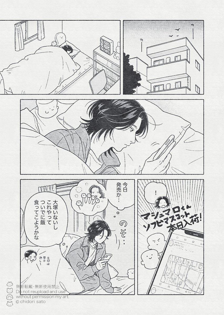 さとう (@sato_osashimi) / Posts / X