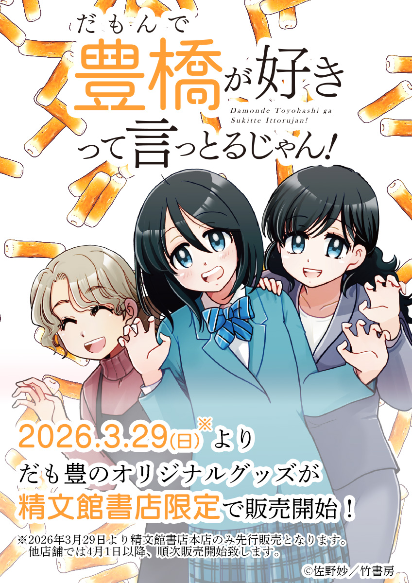 キャラ印.com tweet media