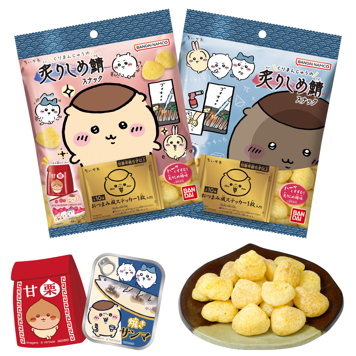 chiikawa_info's tweet photo. 【新商品情報】

「ちいかわ くりまんじゅうの炙りしめ鯖スナック」が6月に発売されます☺️

おつまみ風ステッカー1枚付き✨

ステッカー全10種、181円(税込)

詳しくはバンダイ公式HP⇩
🔗https://t.co/bZ2wbXmLPk https://t.co/cs6wrMwkDh