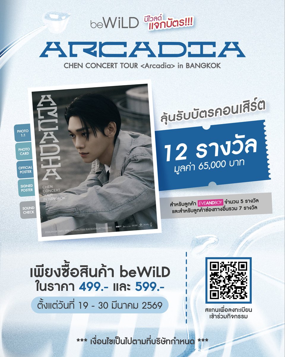 beWiLD Cosmetics tweet media