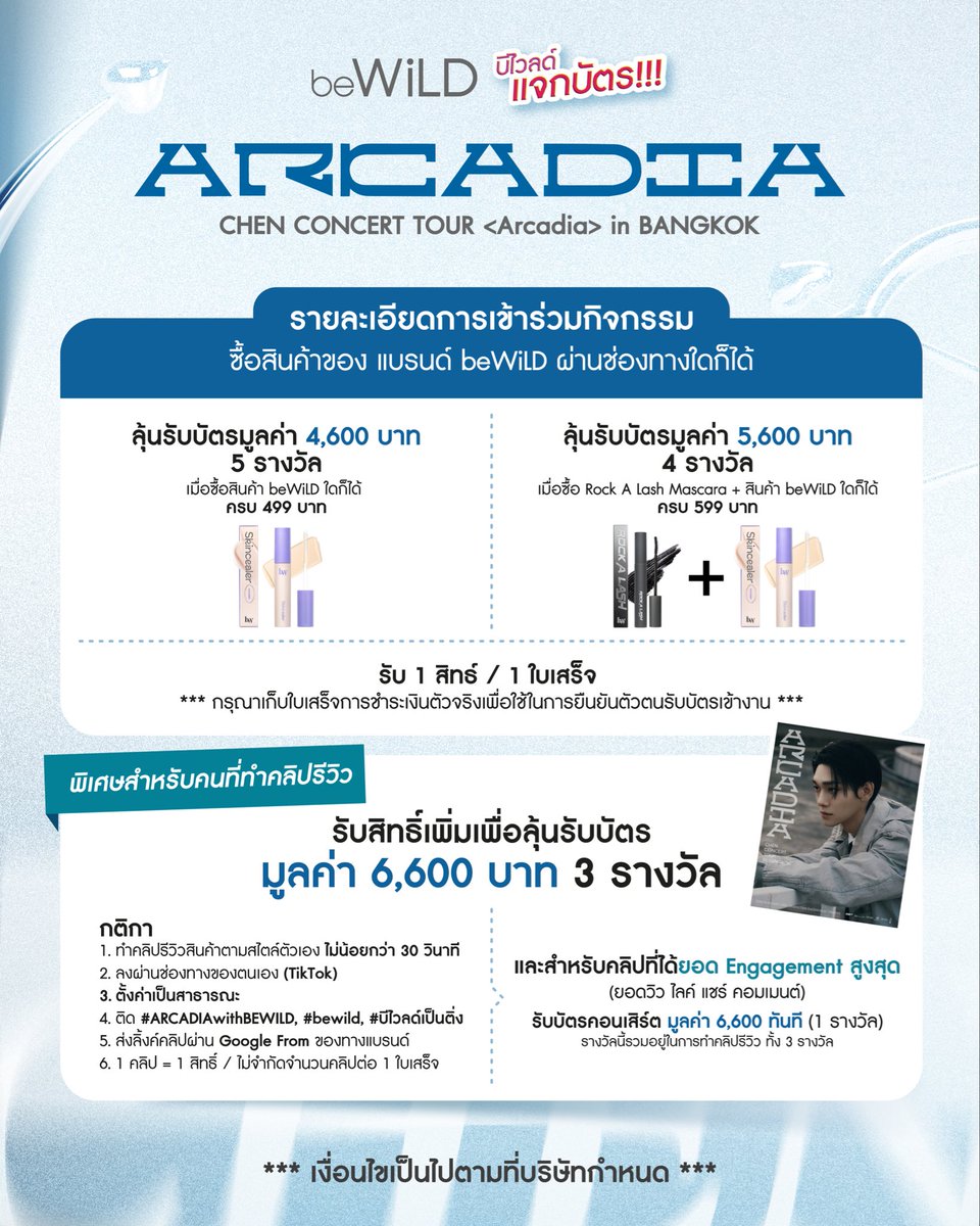 beWiLD Cosmetics tweet media