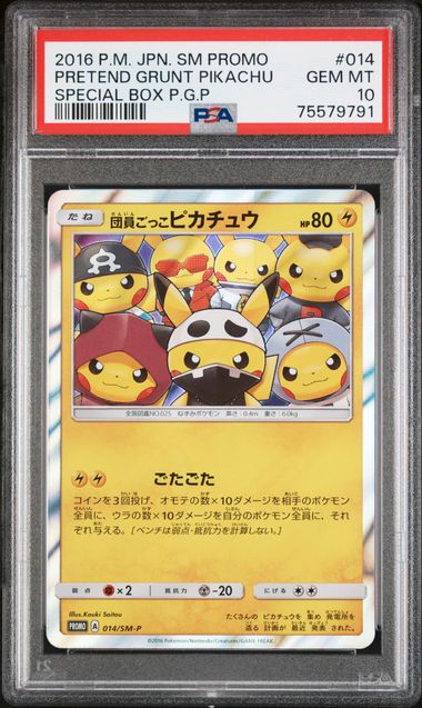 ポケカ販売のSHOPゴリラ🦍 tweet media