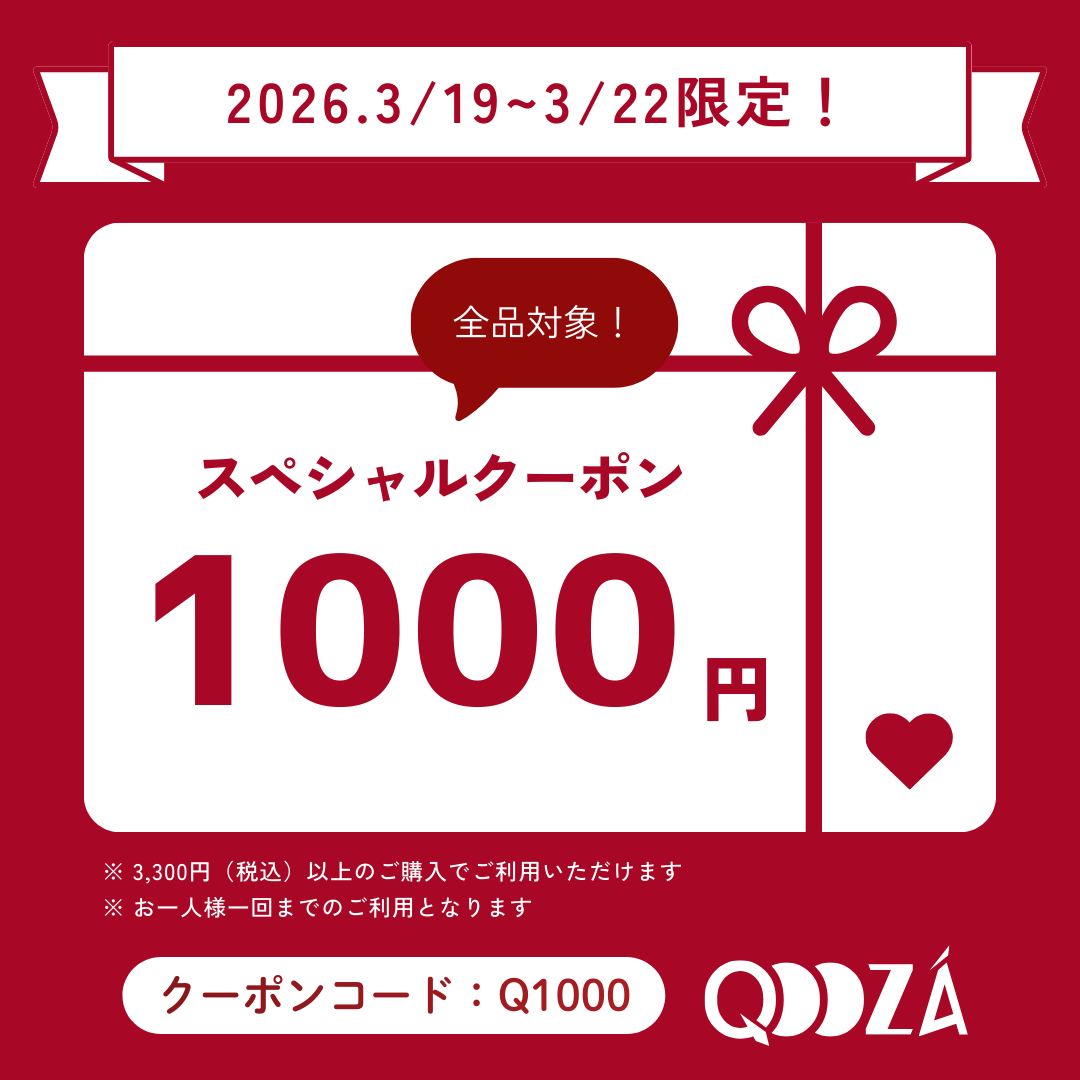 📢ラストチャンス！📢 4日間限定の1000円OFFクーポンが本日最終日