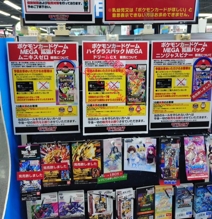 ヨドバシ 人気ポケカ 販売情報❗】 🏢各店舗 ✓ニンジャスピナー