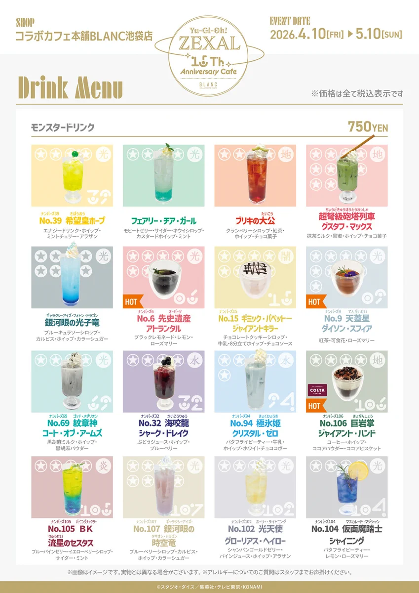 総合】コラボカフェ本舗（COLLABO CAFE HONPO） on X: 