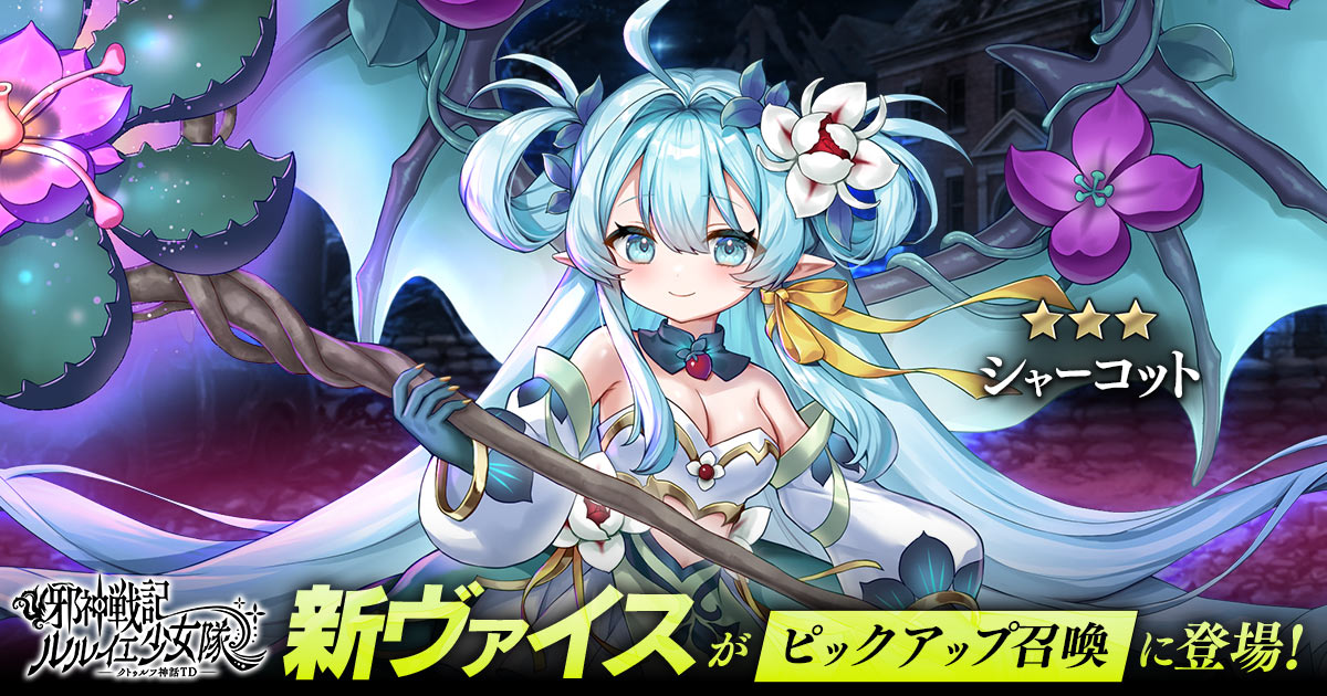 水色・・・杖…ダブル髪の毛の輪っか… あれ・・・？w