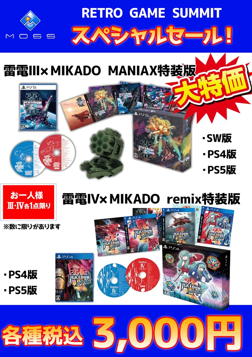 株式会社モス 公式 (GAME/MOSS) tweet media