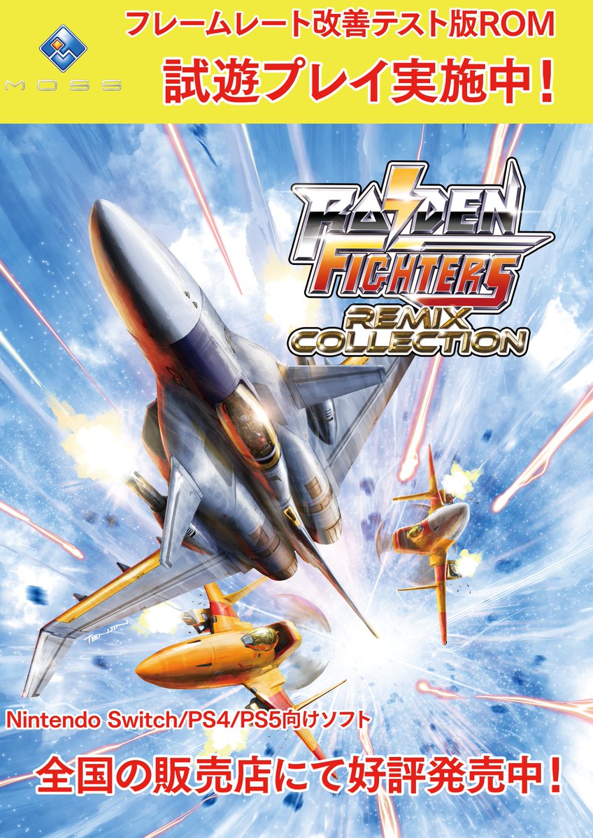 株式会社モス 公式 (GAME/MOSS) tweet media