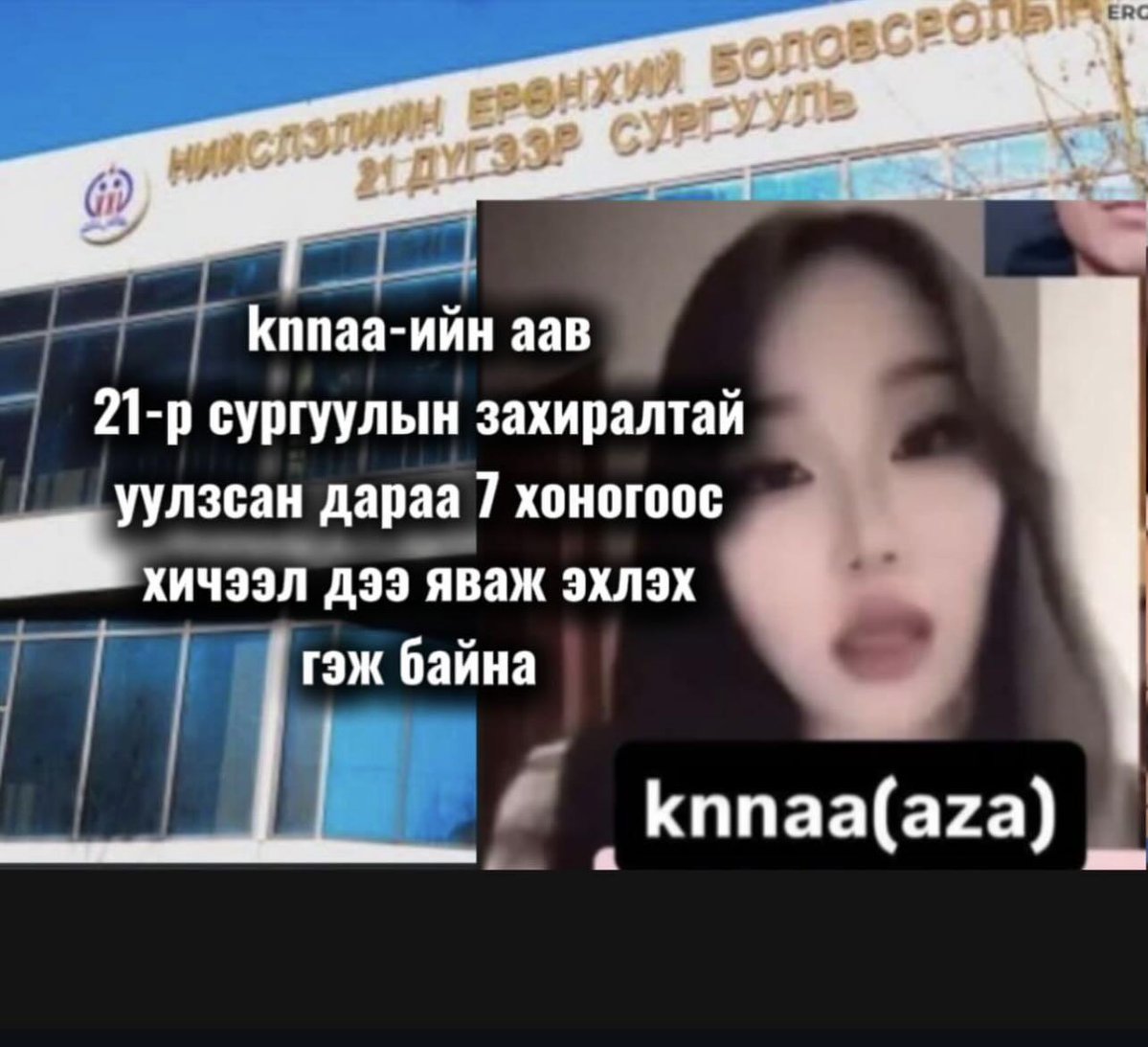 Мягмартогтох Далай tweet media