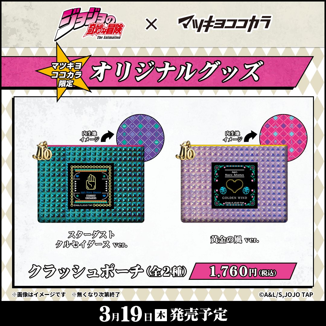 【公式】マツキヨココカラ　コラボキャンペーン tweet media