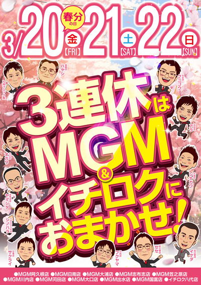 MGM川内店 tweet media