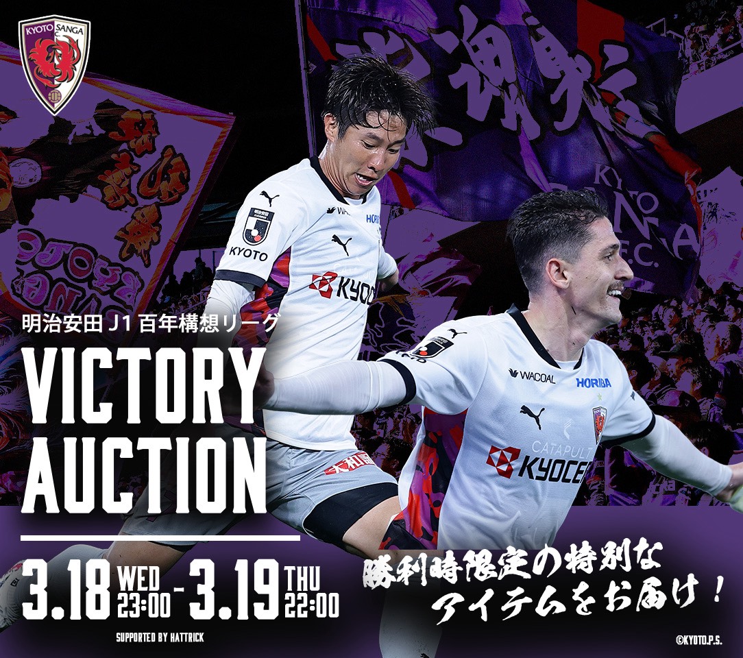 🔥VICTORY AUCTION 開催🎊 本日22:00まで💨 👕 #奥川雅也 選手サイン