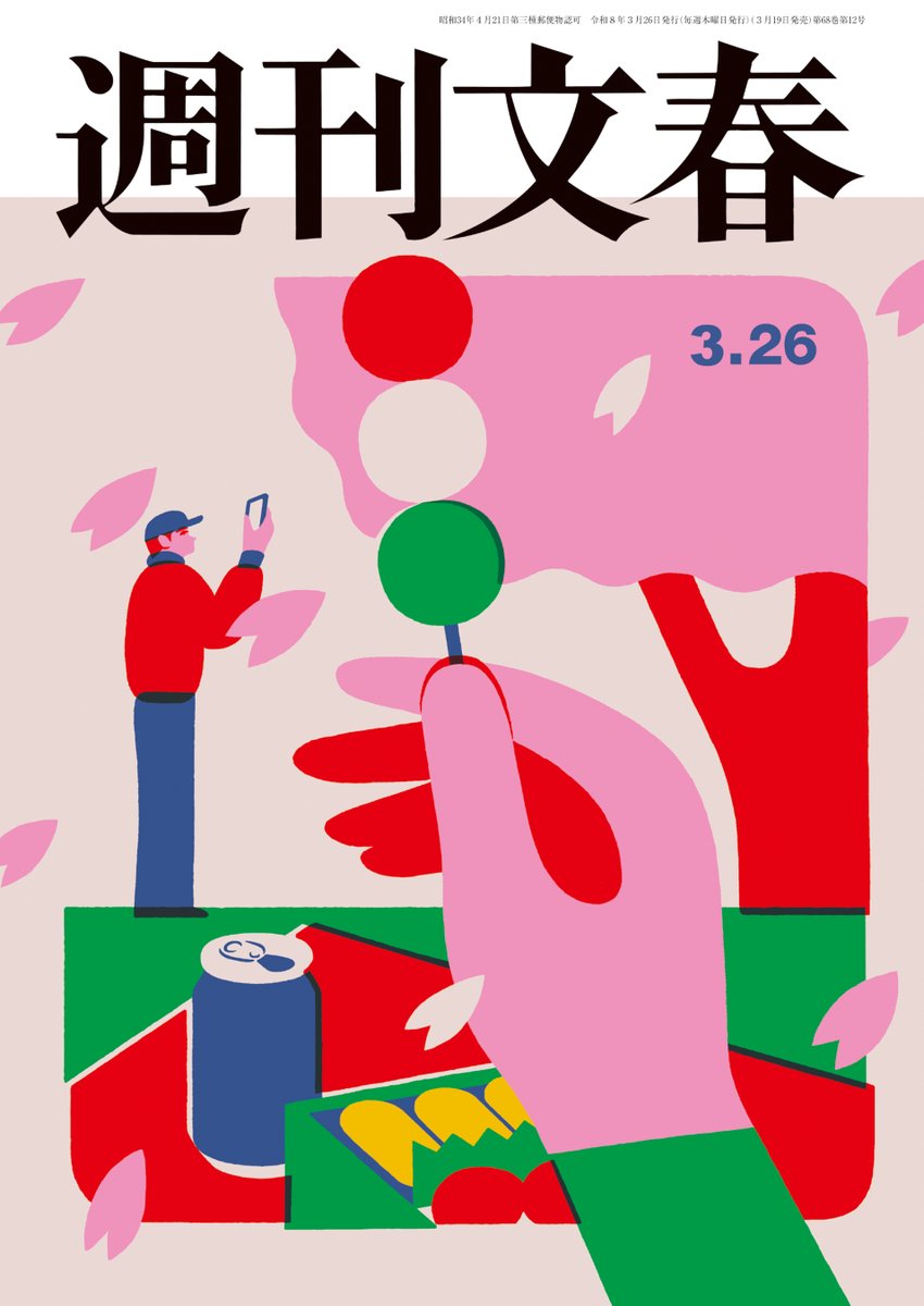 文藝春秋 電子書籍編集部 tweet media