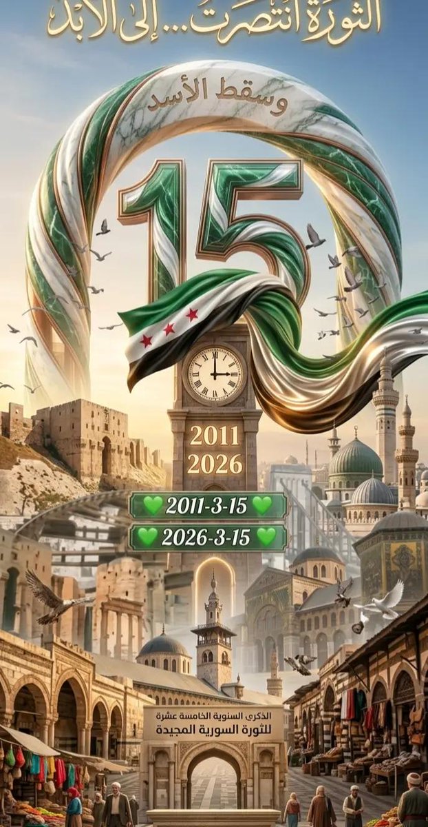 abdo_arian's tweet photo. #ذكرى_الثورة_السورية #٢٩رمضان #ادلب #سوريا_حرة #ادلب_والزيتون_يجمع��ا https://t.co/8QwoSmC2HV