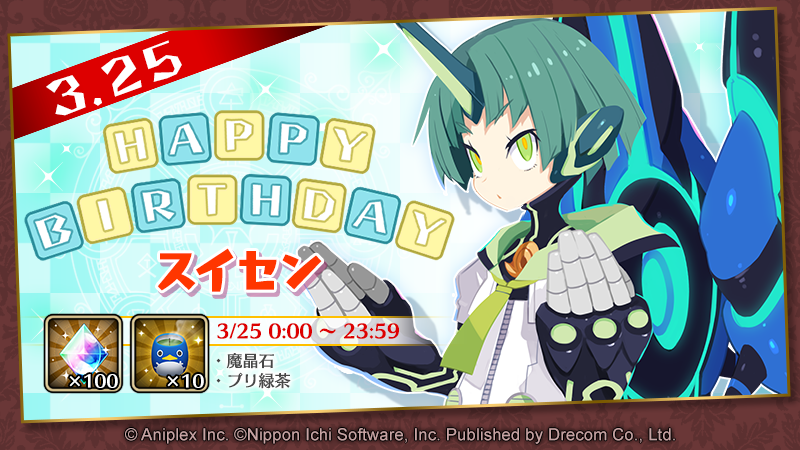 【公式】魔界戦記ディスガイアRPG tweet media