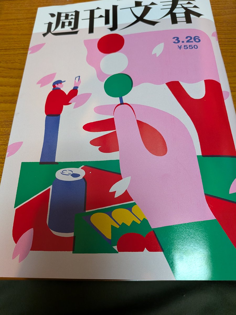 伊野尾宏之 tweet media