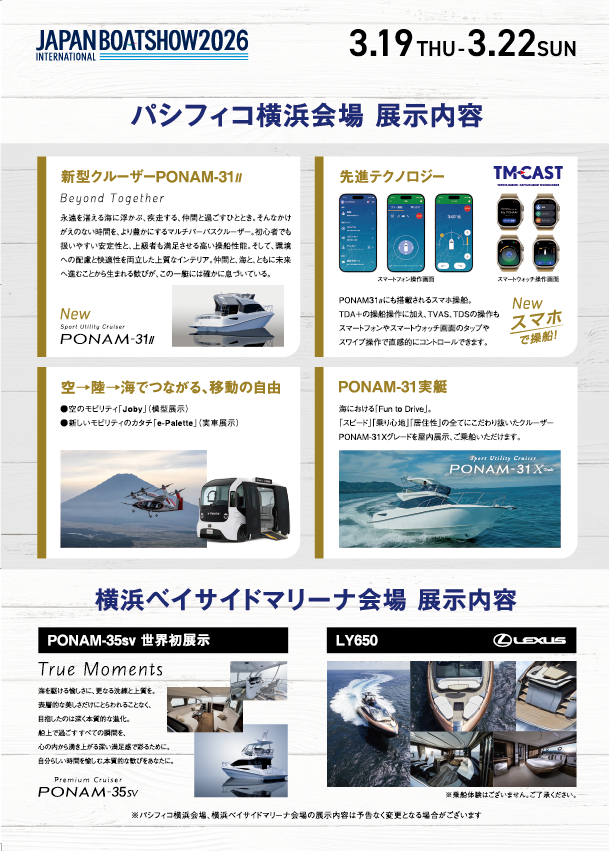 TOYOTA_MARINE's tweet photo. ジャパンインターナショナルボートショー2026が本日から開催されます。トヨタマリンはパシフィコ横浜と横浜ベイサイドマリーナの2会場に出展しておます。
⚓皆様のご来場心よりお待ちしております⚓
#toyotamarine #トヨタマリン #ponam #ボートショー2026 #パシフィコ横浜 #横浜ベイサイドマリーナ https://t.co/z9sQK0YMJu