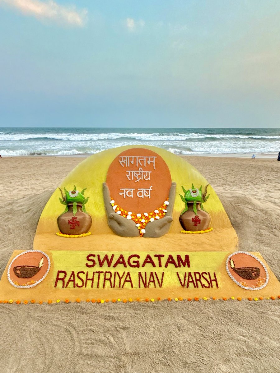 Sudarsan Pattnaik tweet media