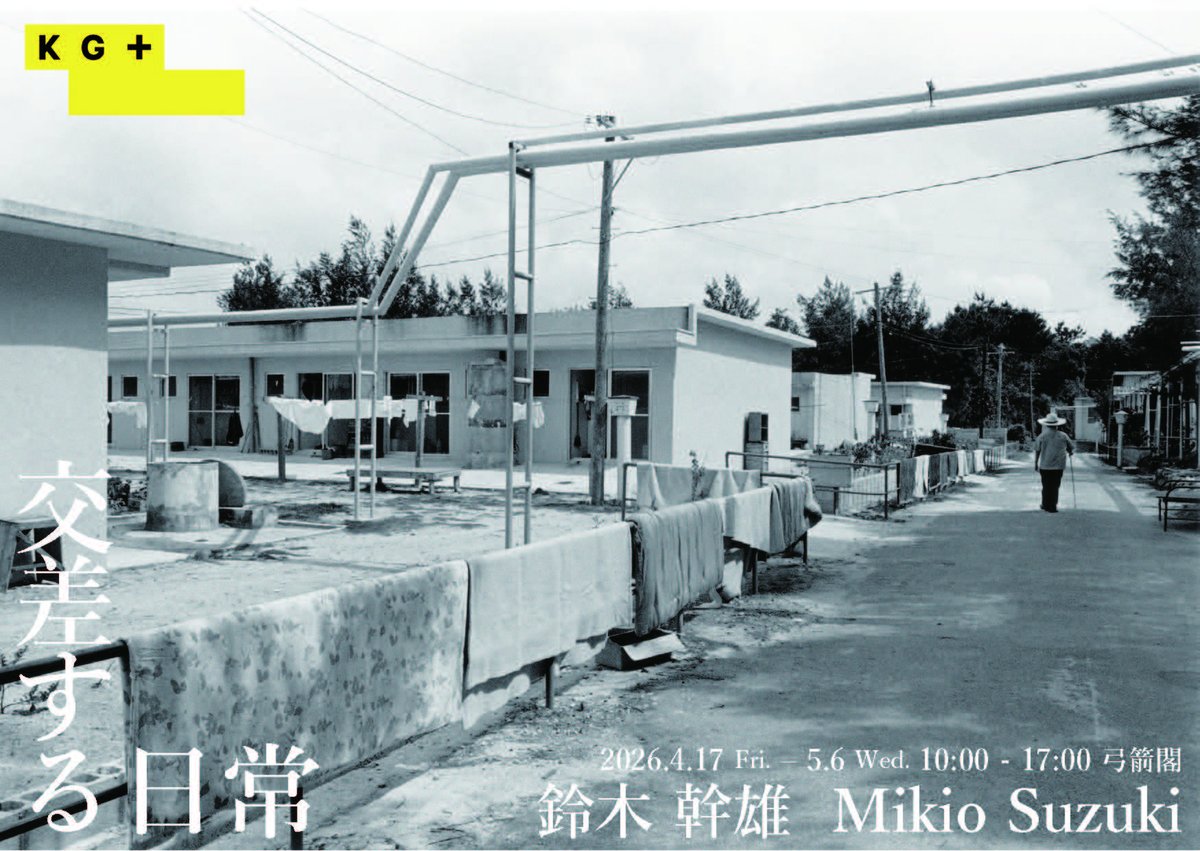 沖縄愛楽園交流会館 tweet media