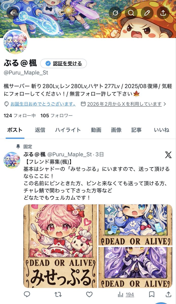 ぷる@楓 tweet media