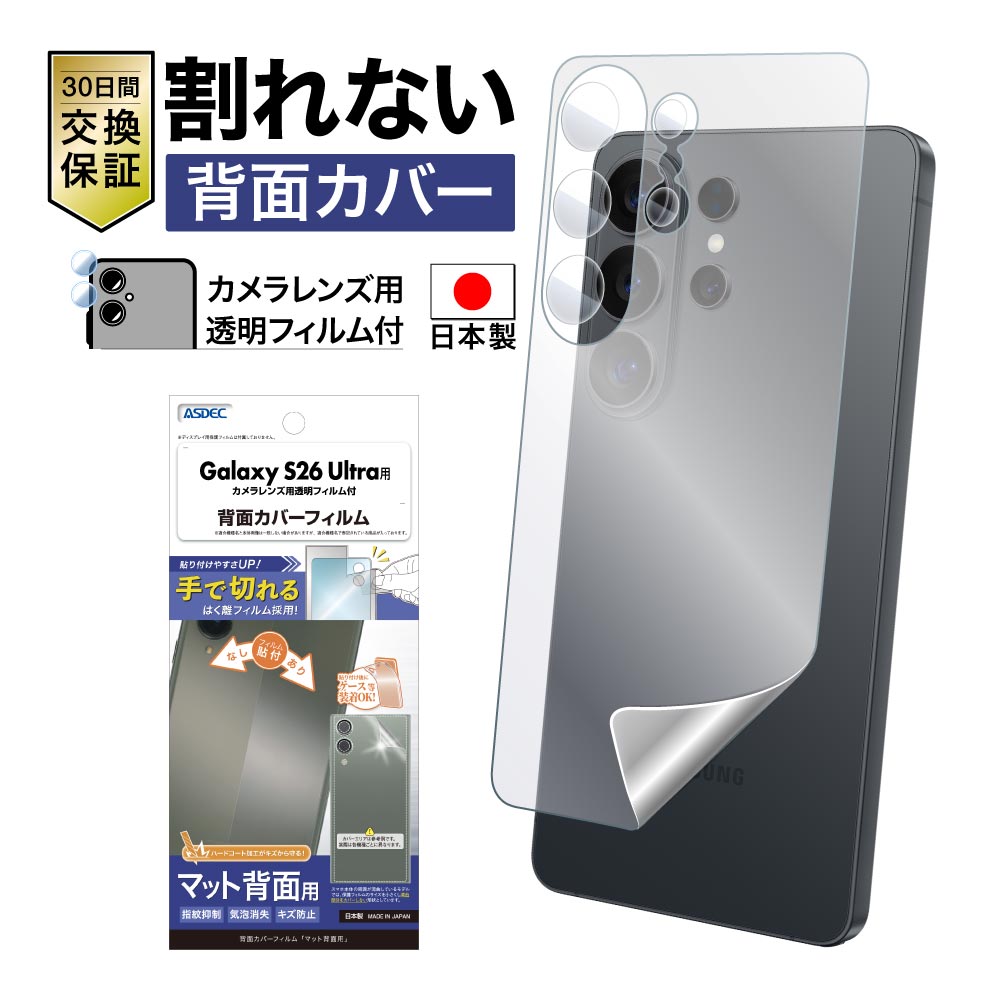 Mobile_Film's tweet photo. 新発売！
【Galaxy S26 Ultra 用】 保護フィルム4種を販売開始しました😊

https://t.co/Ey2F0YfYKC

#GalaxyS26Ultra
#保護フィルム https://t.co/qeWy1C1Rug