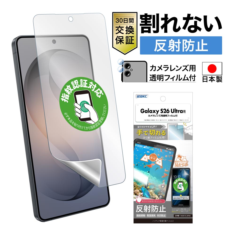 Mobile_Film's tweet photo. 新発売！
【Galaxy S26 Ultra 用】 保護フィルム4種を販売開始しました😊

https://t.co/Ey2F0YfYKC

#GalaxyS26Ultra
#保護フィルム https://t.co/qeWy1C1Rug