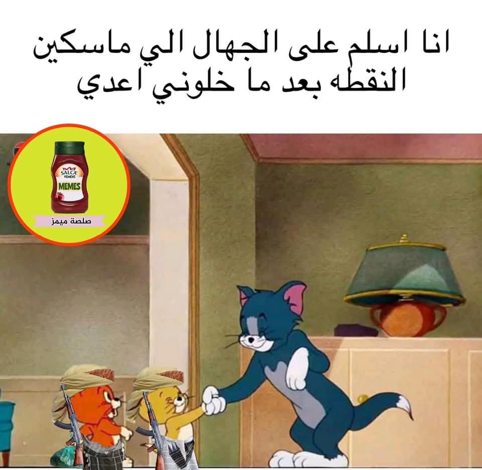 صلصة ميمز Salsa Memes tweet media