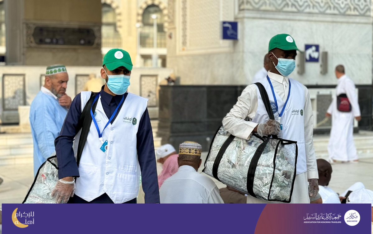 جمعية مكارم tweet media