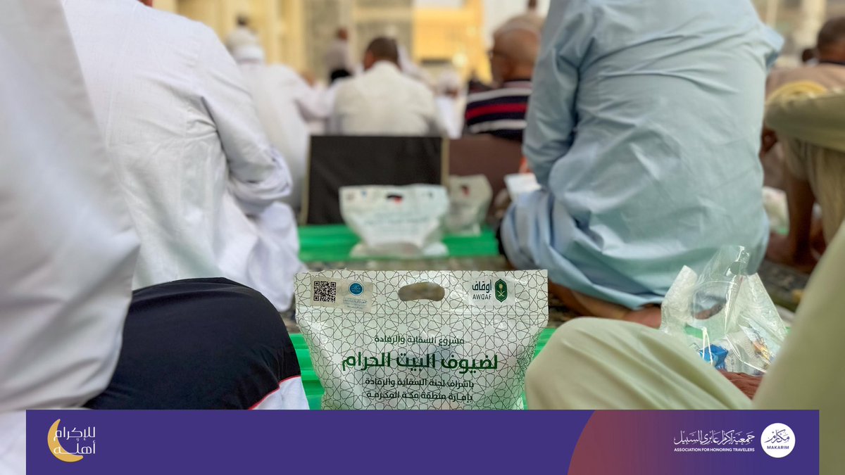 جمعية مكارم tweet media