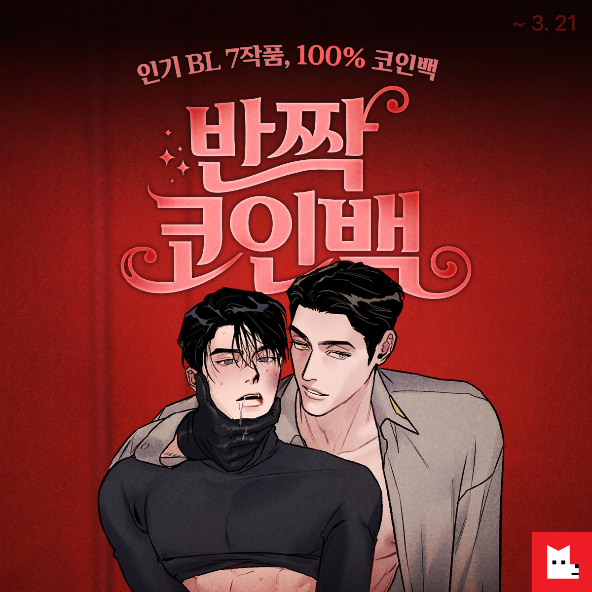 레진코믹스 tweet media