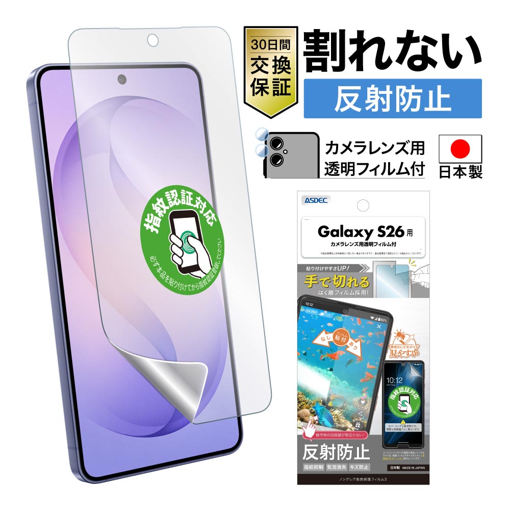 Mobile_Film's tweet photo. 新発売！
【Galaxy S26 用】 保護フィルム4種を販売開始しました😊

https://t.co/SRllqYPILw

#GalaxyS26 
#保護フィルム https://t.co/n2l7hfiA55