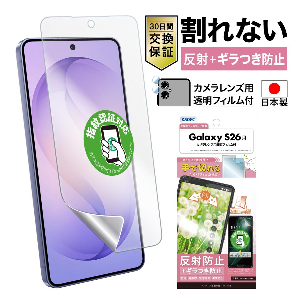 Mobile_Film's tweet photo. 新発売！
【Galaxy S26 用】 保護フィルム4種を販売開始しました😊

https://t.co/SRllqYPILw

#GalaxyS26 
#保護フィルム https://t.co/n2l7hfiA55