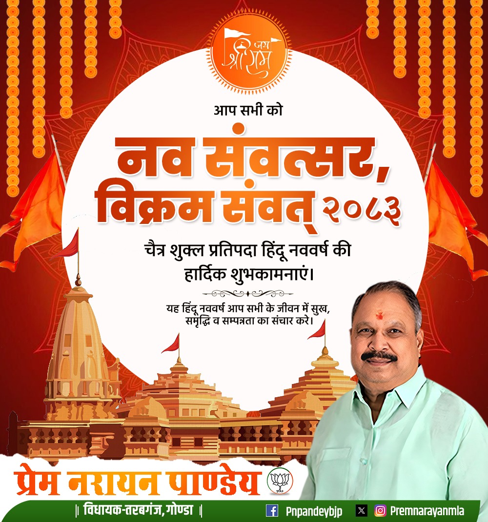 Prem Narayan Pandey tweet media