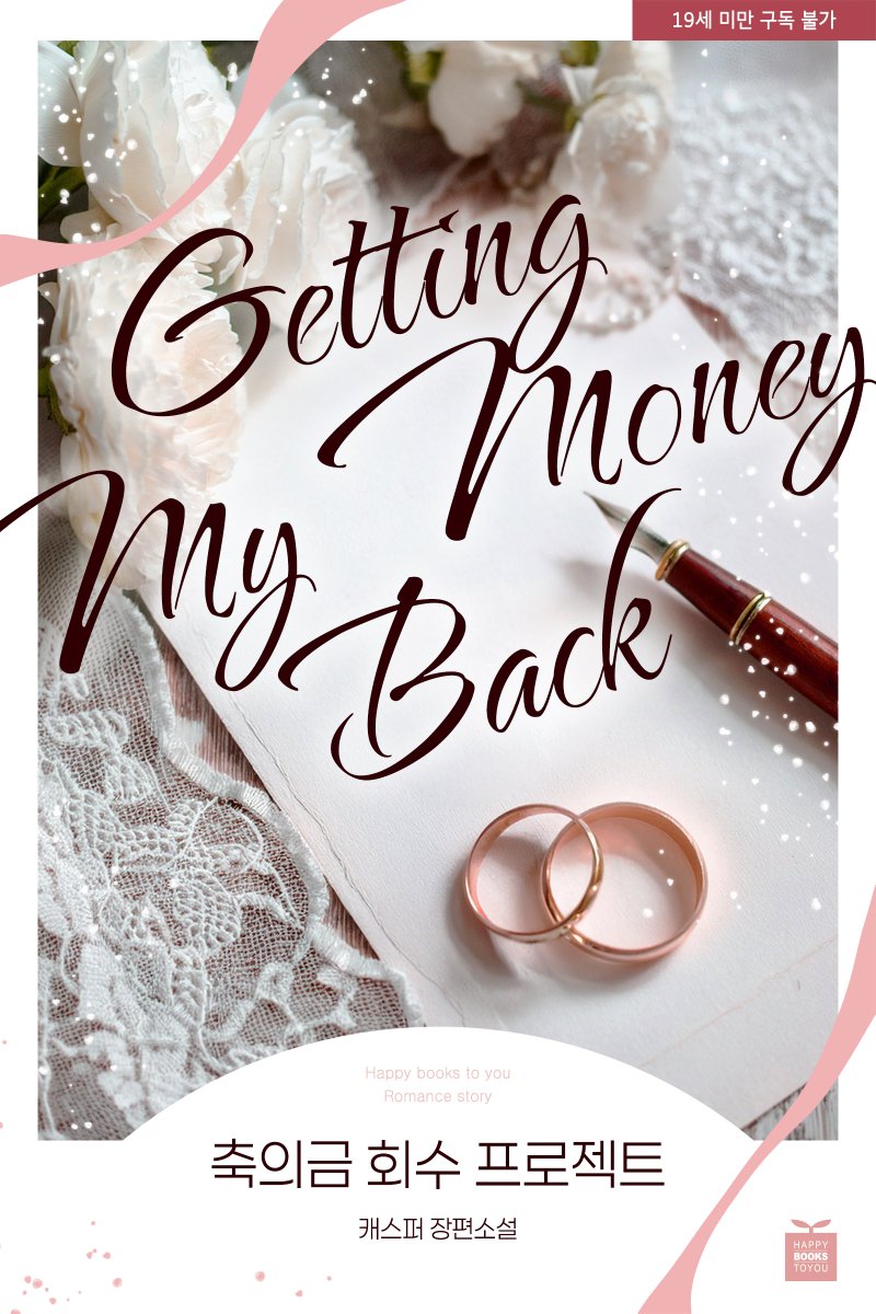 해피북스투유 tweet media